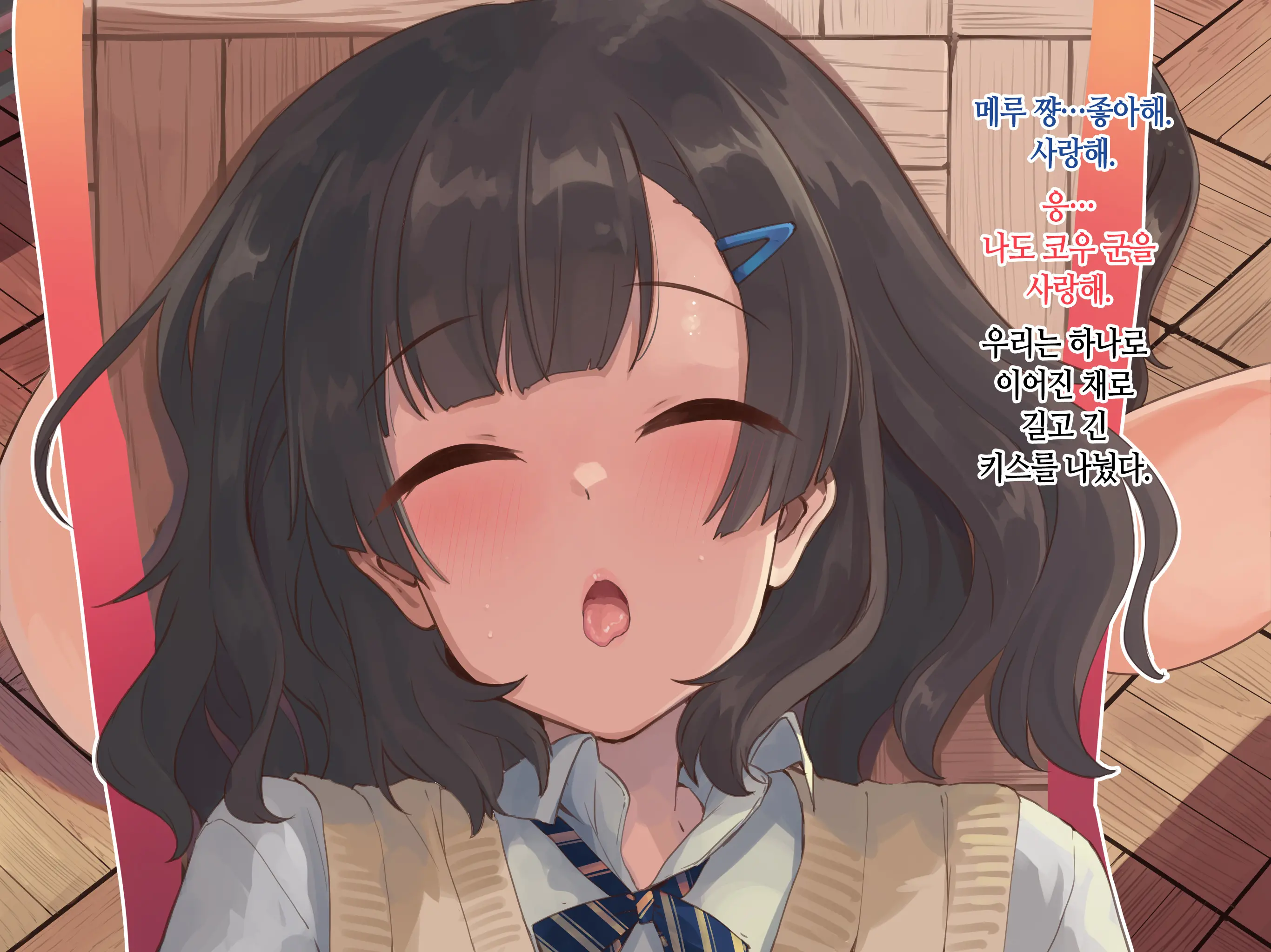 Kanojo No Okuchi Osananajimi No Senpai To Daeki Mazemaze Ecchi | 그녀의 입